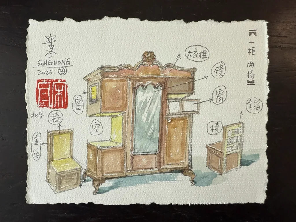 Song Dong, Sketch for Ballroom, 2026. Courtesy the artist